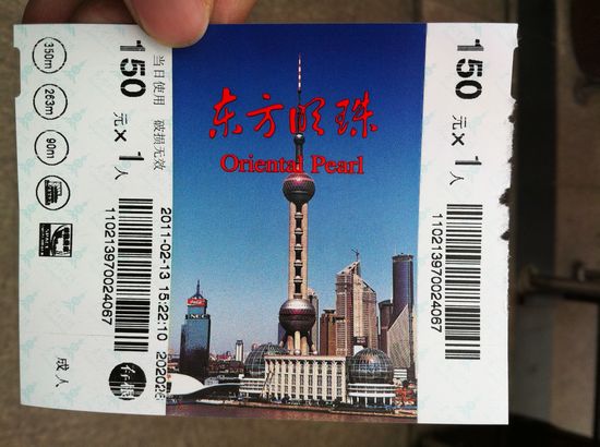游上海东方明珠——记国内趣闻 http://www.i-steven.com/wp-content/uploads/2011/04/stIMG_0064.jpg